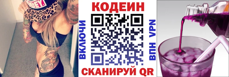 Кодеиновый сироп Lean напиток Lean (лин) Уяр