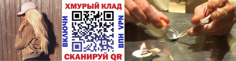 MEGA ссылка  Уяр  Героин Heroin 