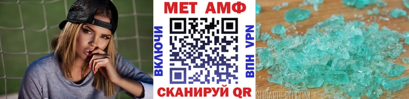 Первитин Methamphetamine  купить наркоту  Уяр 
